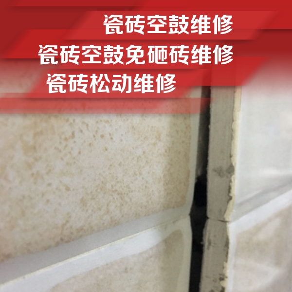 繁峙瓷砖空鼓维修公司分享瓷砖胶薄贴法的具体操作步骤